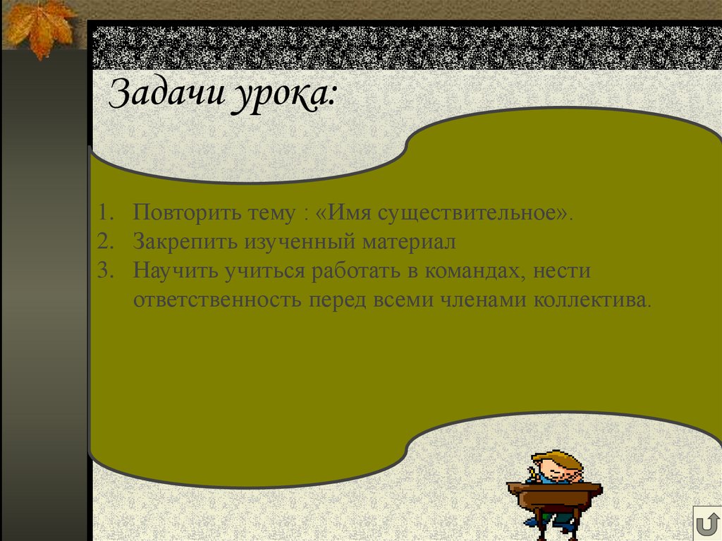 Задача путешествие. Задание я несу.