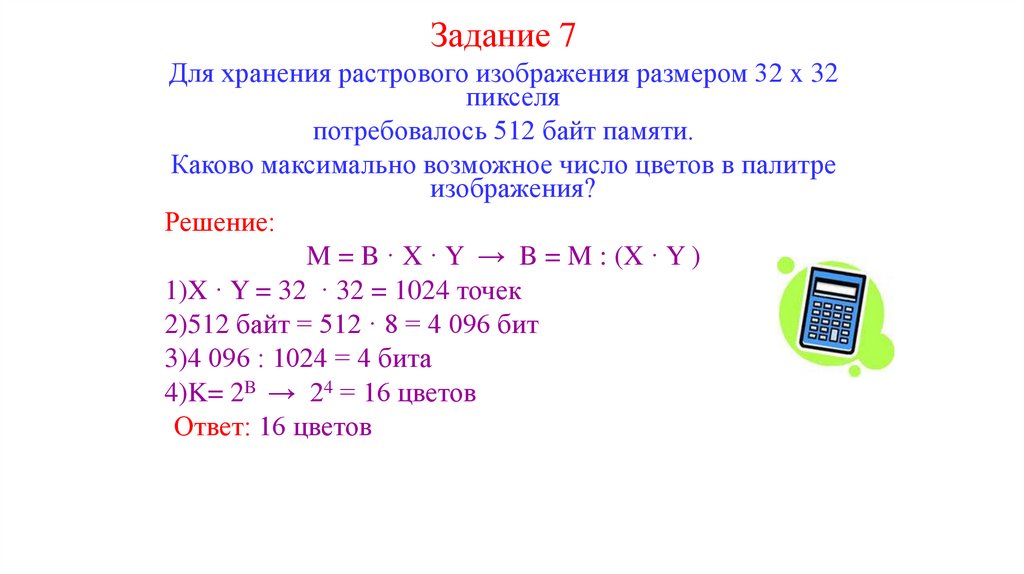 Проблема с разрешение и качеством цветопередачи! - Компьютерный форум