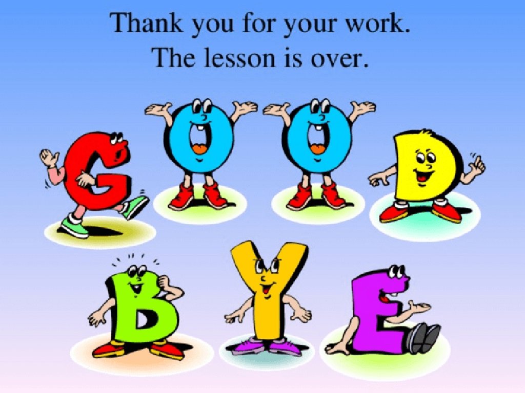 Урок ис. Thank you for your work. Спасибо за урок на английском. Урок закончен на английском языке. Thank you for the Lesson картинки.
