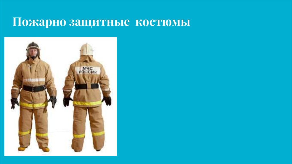 Порядок применения пожарно-технического вооружения при тушении пожаров ...
