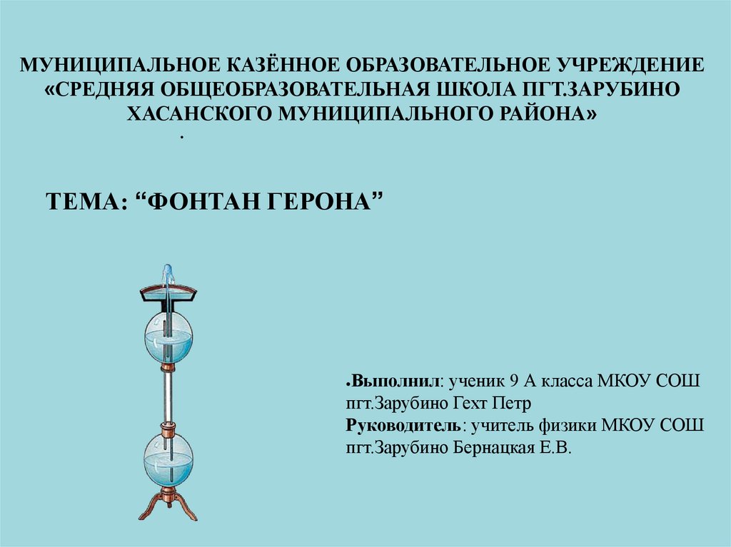 Простой мониторинг брожения