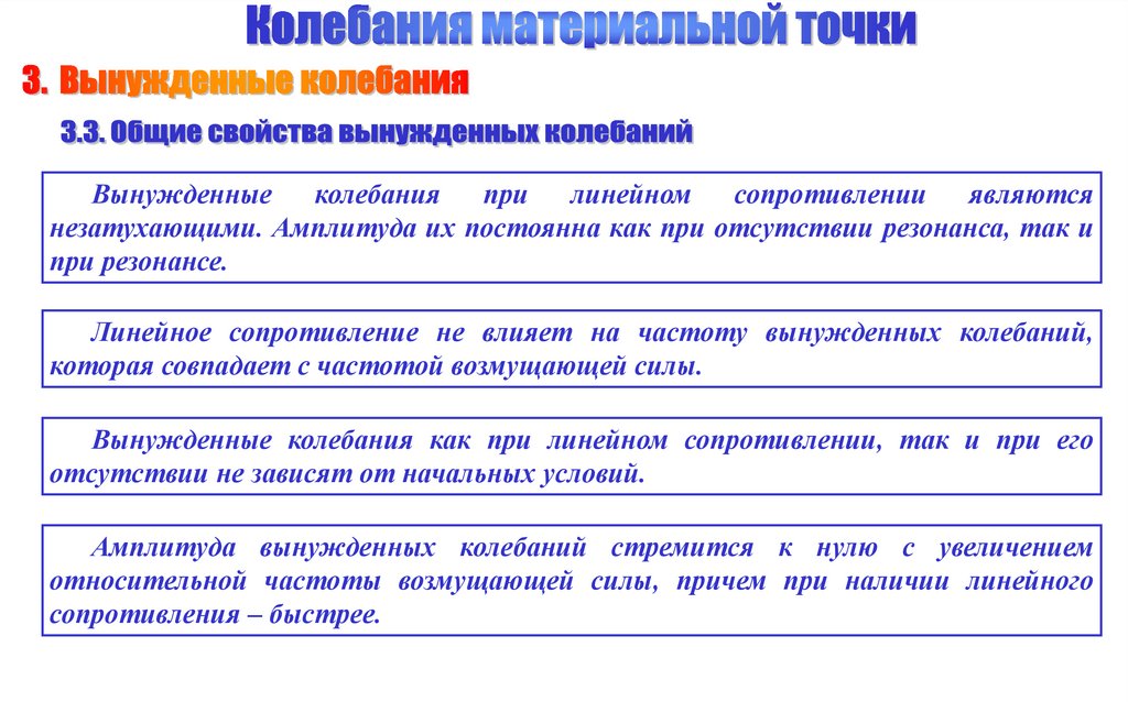 Методы теоретической механики