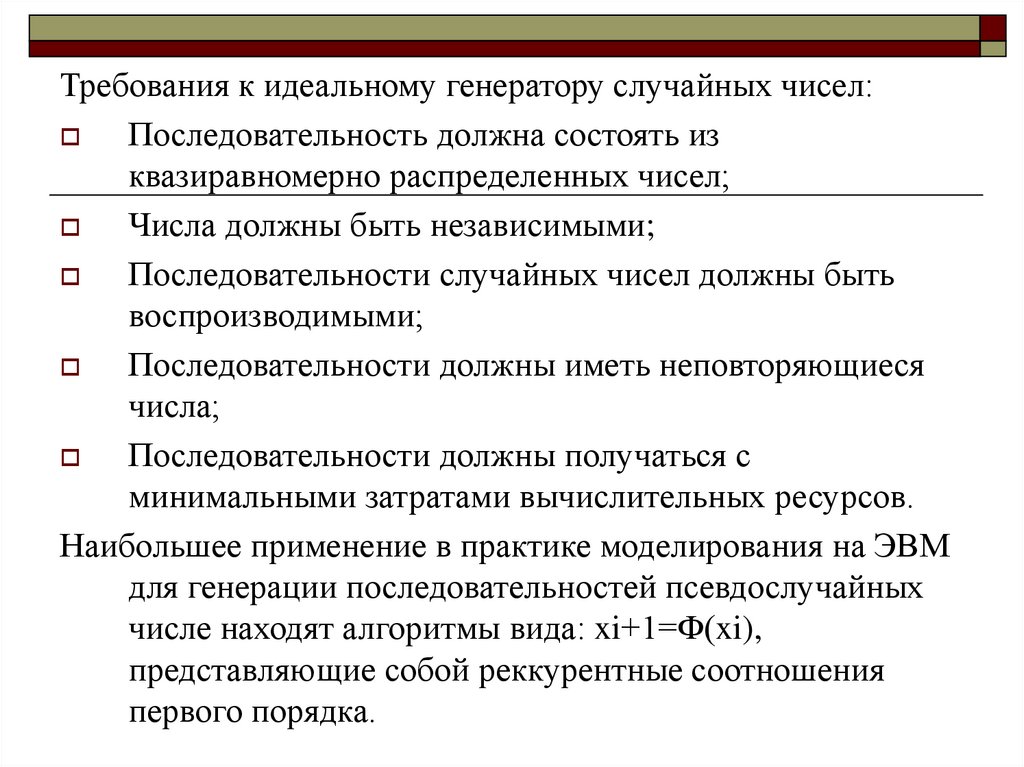 Слова в рандомном порядке. Случайная последовательность.