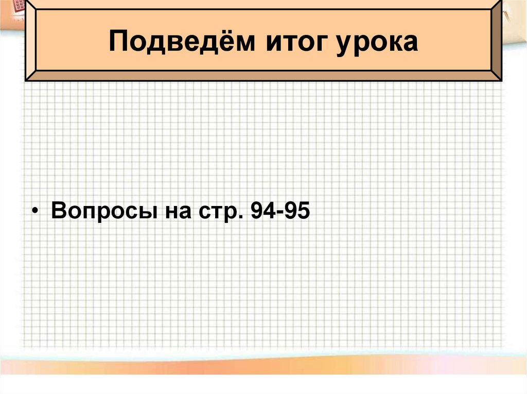 Разгром империи наполеона презентация