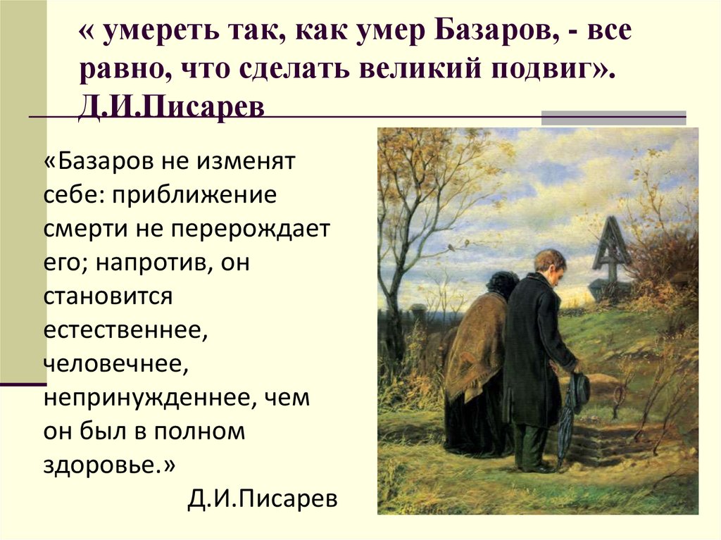 Отцы и дети вечная тема сочинение