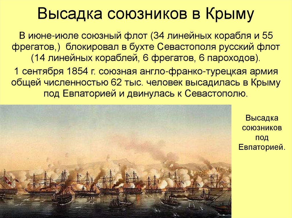 Презентация 9 класс крымская война 1853 1856