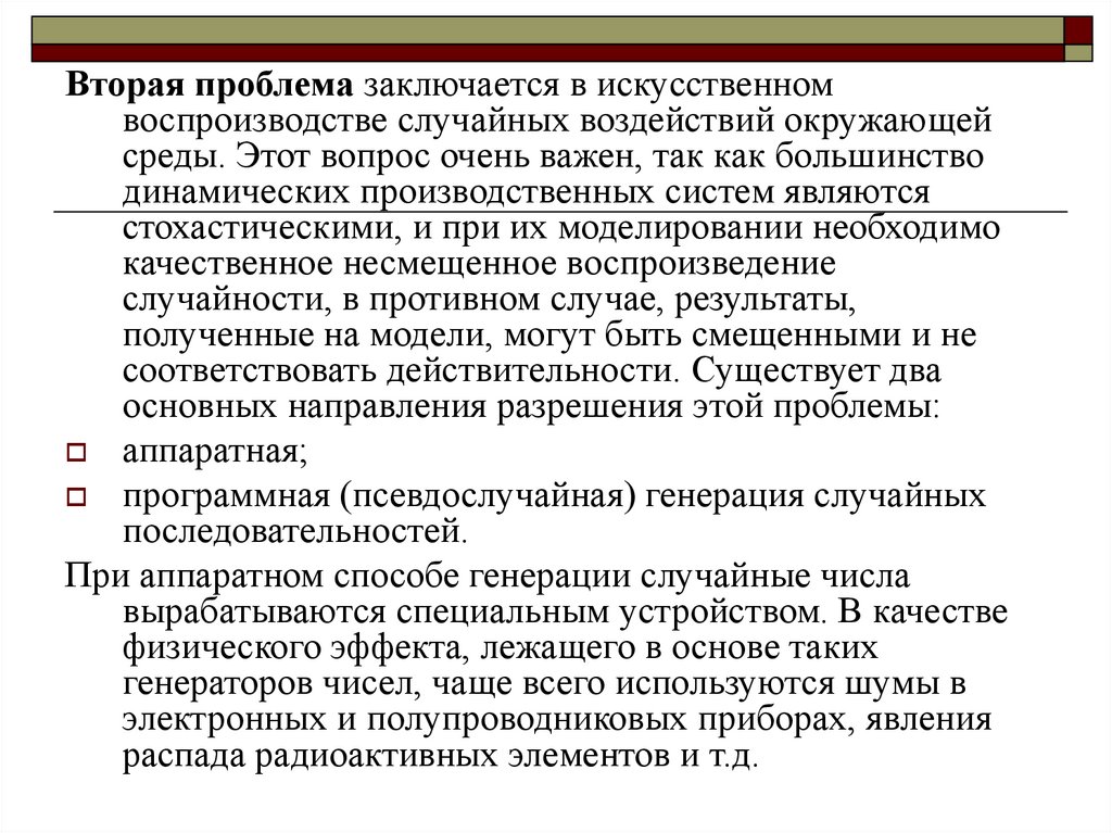 Проблемой заключается