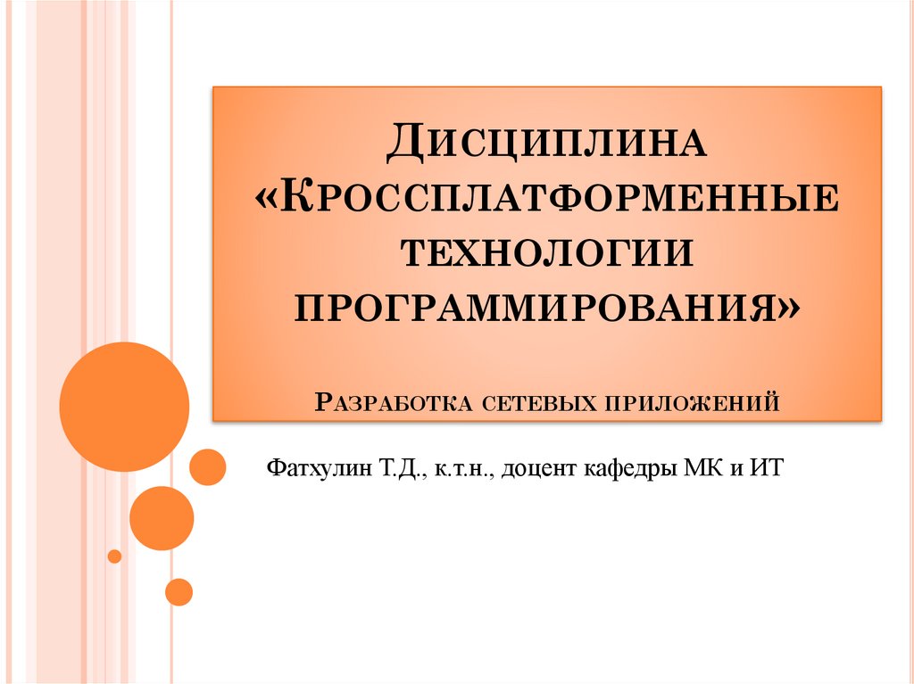 Технологии программирования презентация