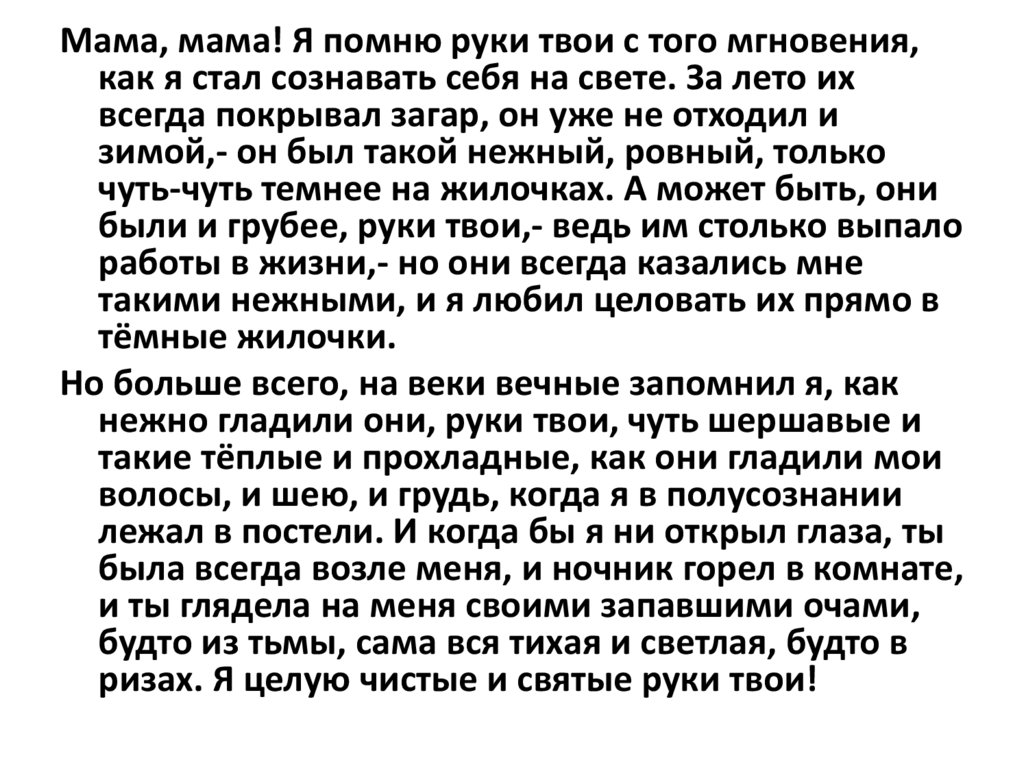 Определительные придаточные - презентация онлайн