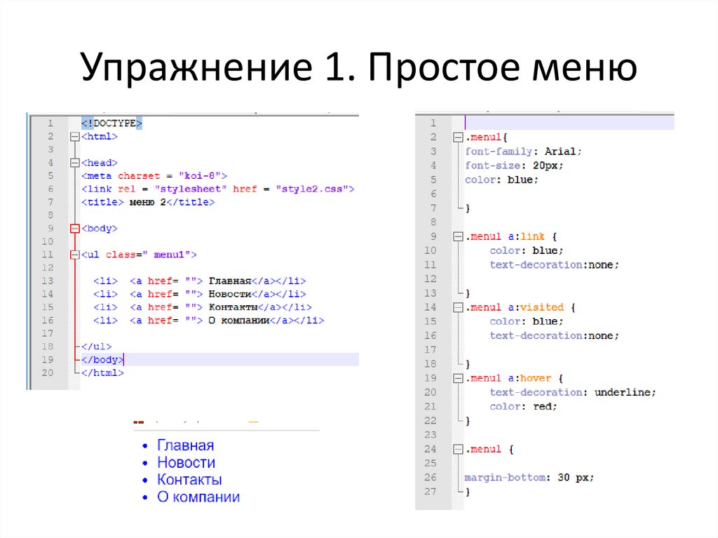 Повторите страницу по данному по образцу html