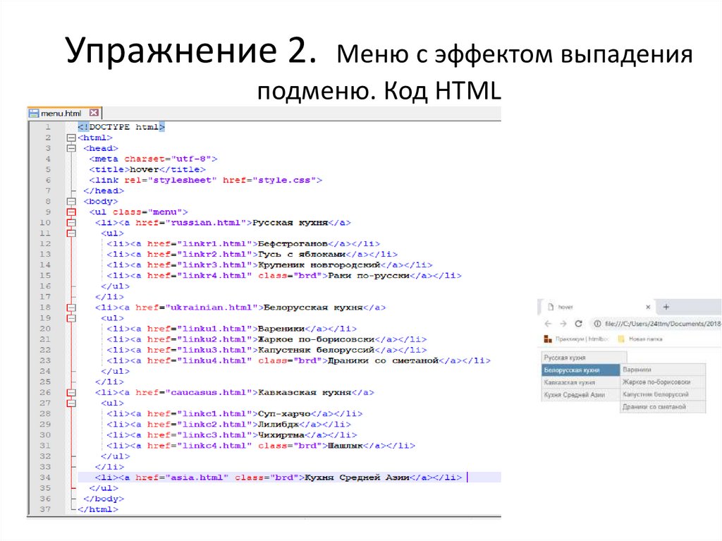 Повторите страницу по данному по образцу html