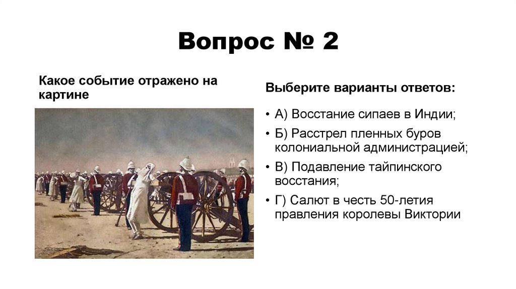 Презентация на тему опиумные войны и закабаление китая индустриальными державами