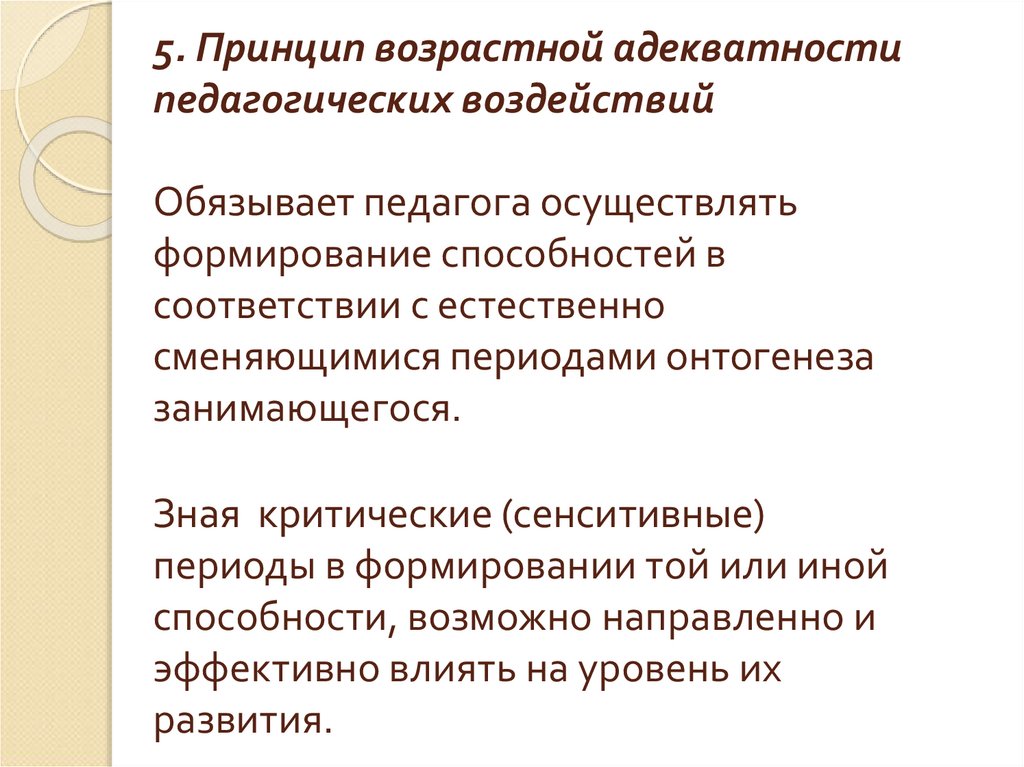 Уровень развития двигательных способностей человека определяется