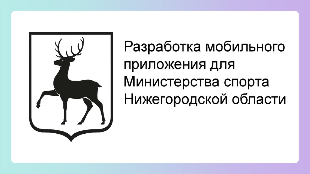 Герб урень нижегородской