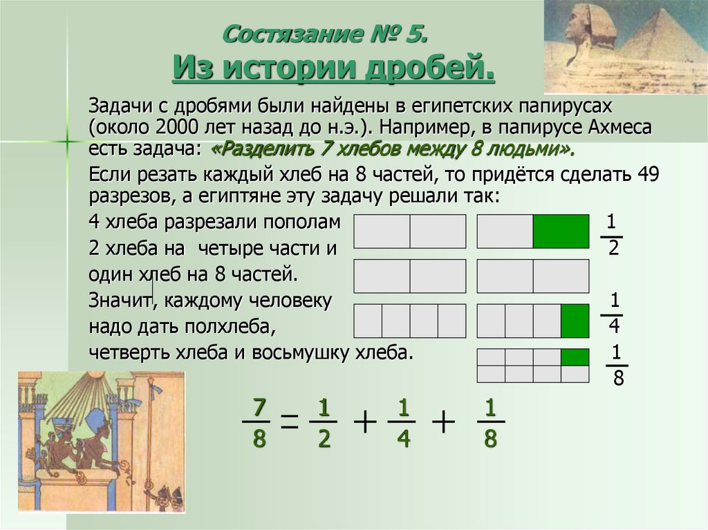 Математический турнир 4 класс с ответами презентация