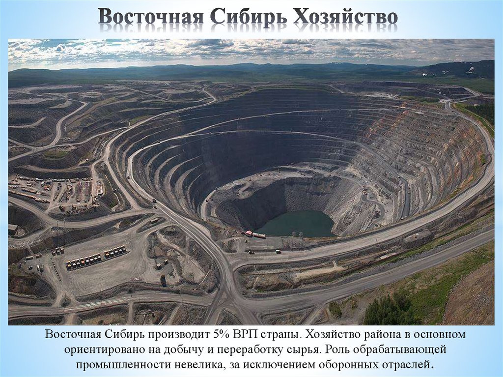 Северо восток хозяйство. Восточный рудник Кировск. Карьер на Восточном 2006 год лето.