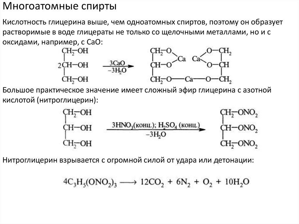 Химические свойства галогенопроизводных углеводородов