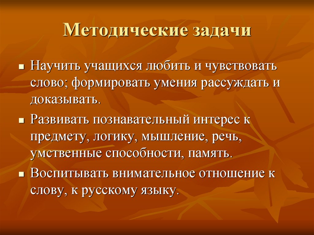 Методическое задание. Методические задачи примеры. Какие могут быть методические задачи. Кейс и методическая задача отличия. Цели и задачи методического совещания по итогам года.