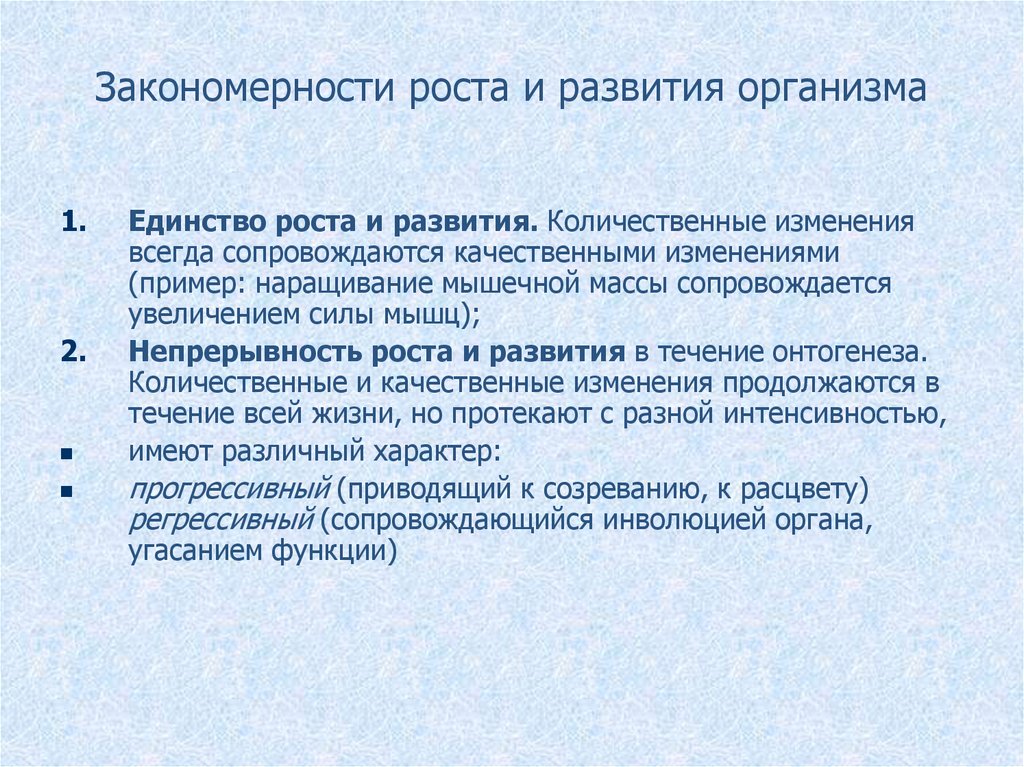 Принцип гетерохронности в развитии организма предполагает