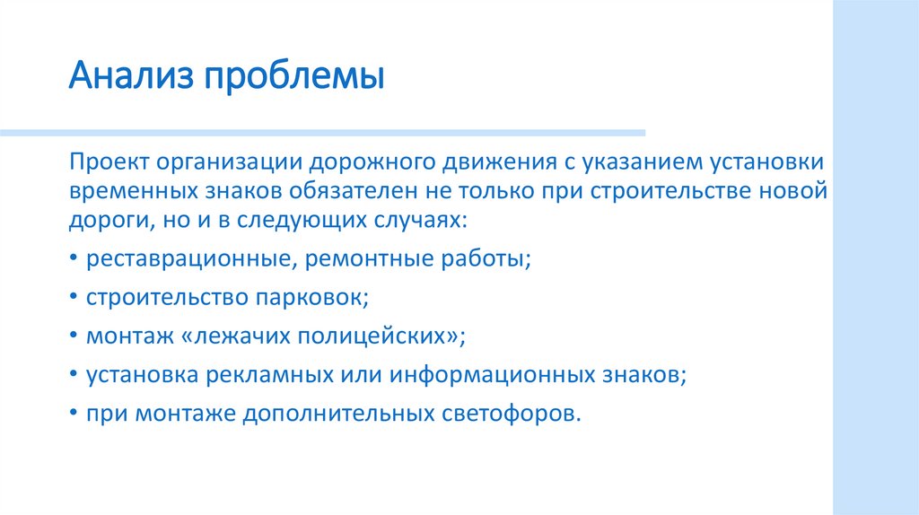 Временный дорожный знак - презентация онлайн