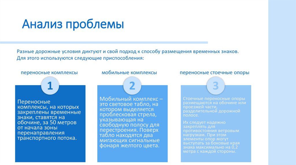 Временный дорожный знак - презентация онлайн