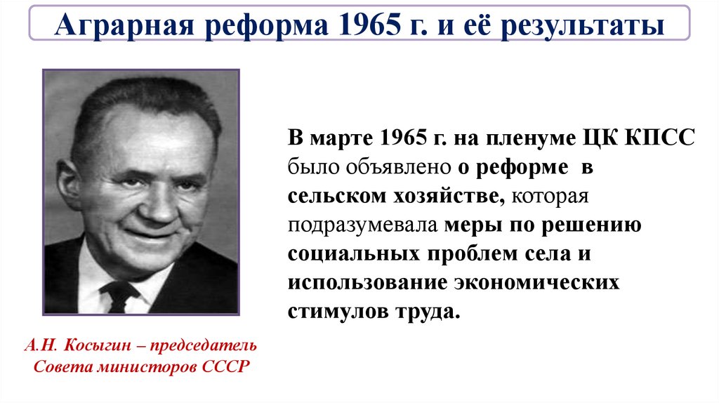 Национальная политика и национальные движения в 1960 х середине 1980 х гг презентация 10 класс