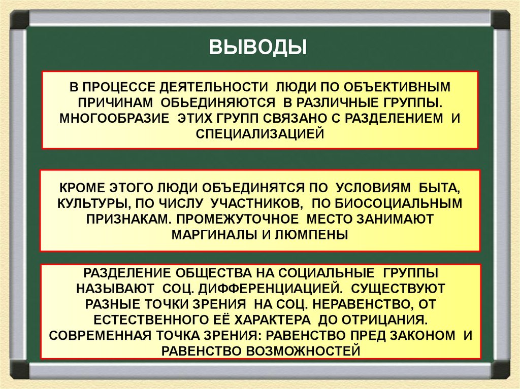 Социальная группа понятие и признаки. Введение в теорию вероятностей. Что называют случайной величиной. Введение проекта теория вероятности. Презентация структура общества.