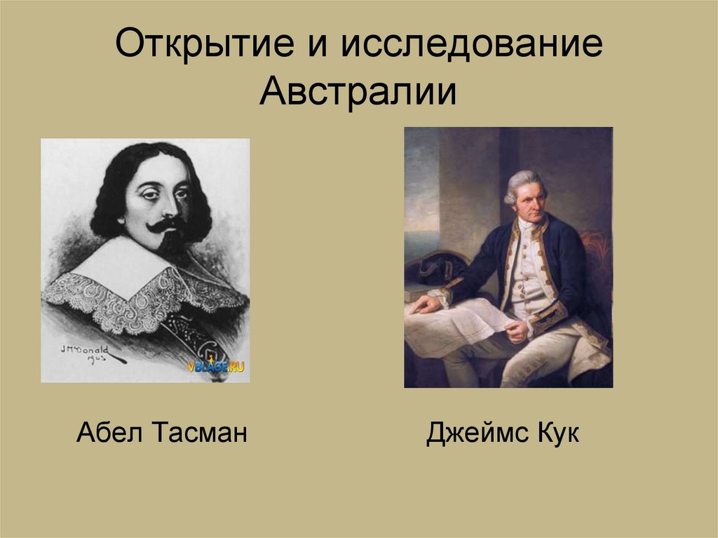 Тасман кук. Тасман и Кук. Открытие Австралии.