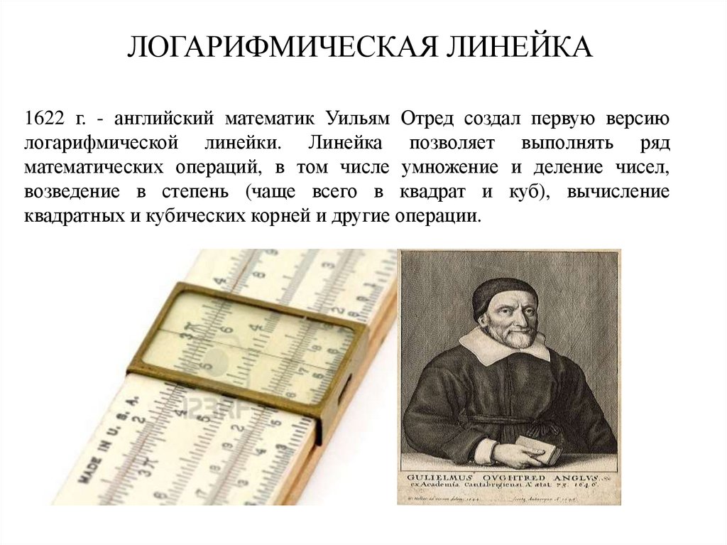 История развития информационных технологий - презентация онлайн
