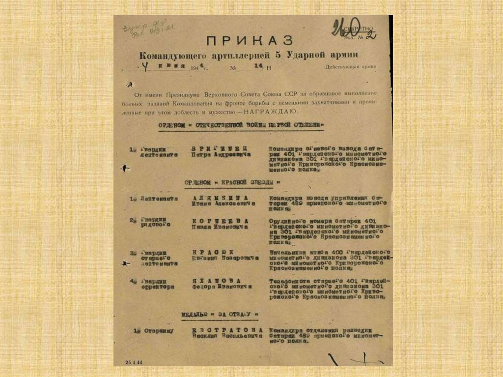 История моей семьи в Великую Отечественную войну - презентация онлайн