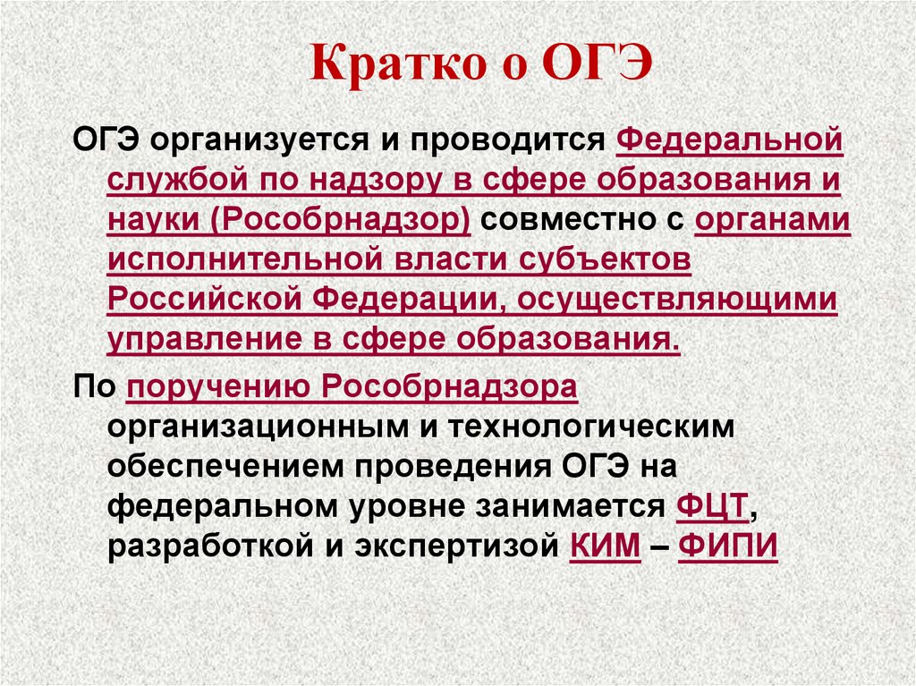 8 класс форма огэ