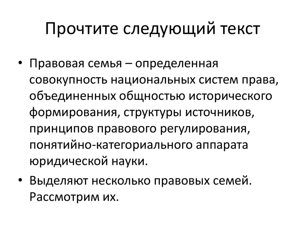 Прочтите следующий текст