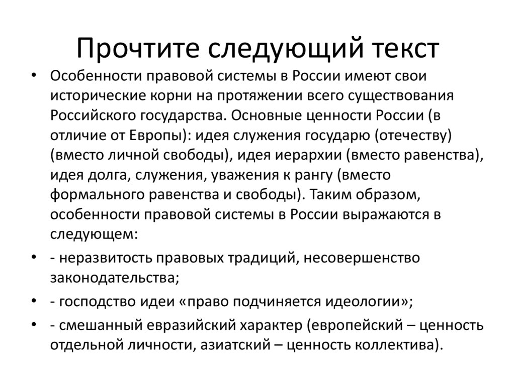Прочтите следующий текст