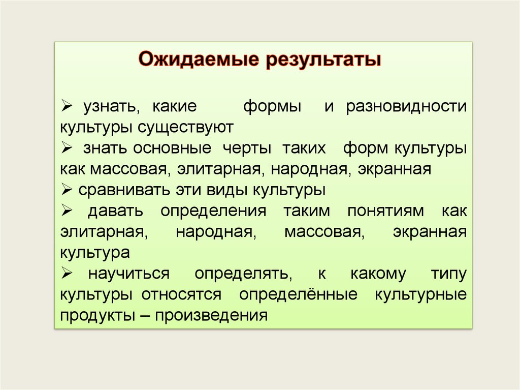 Многообразие видов культур. Многообразие форм культуры. Культура её многообразие и формы. Культура е многообразие формы. Презентация по теме многообразие и формы культур.