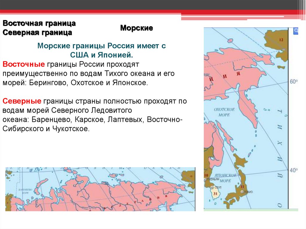 1 1 границы и географическое