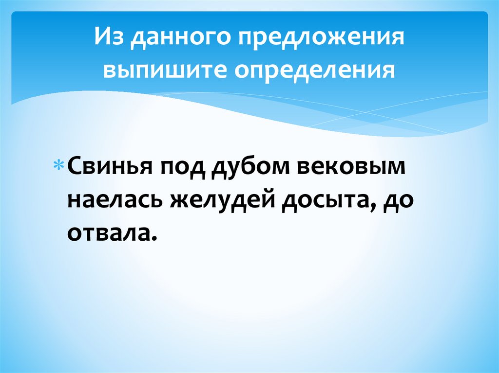 Обстоятельство. Повторение. 5 класс - презентация онлайн