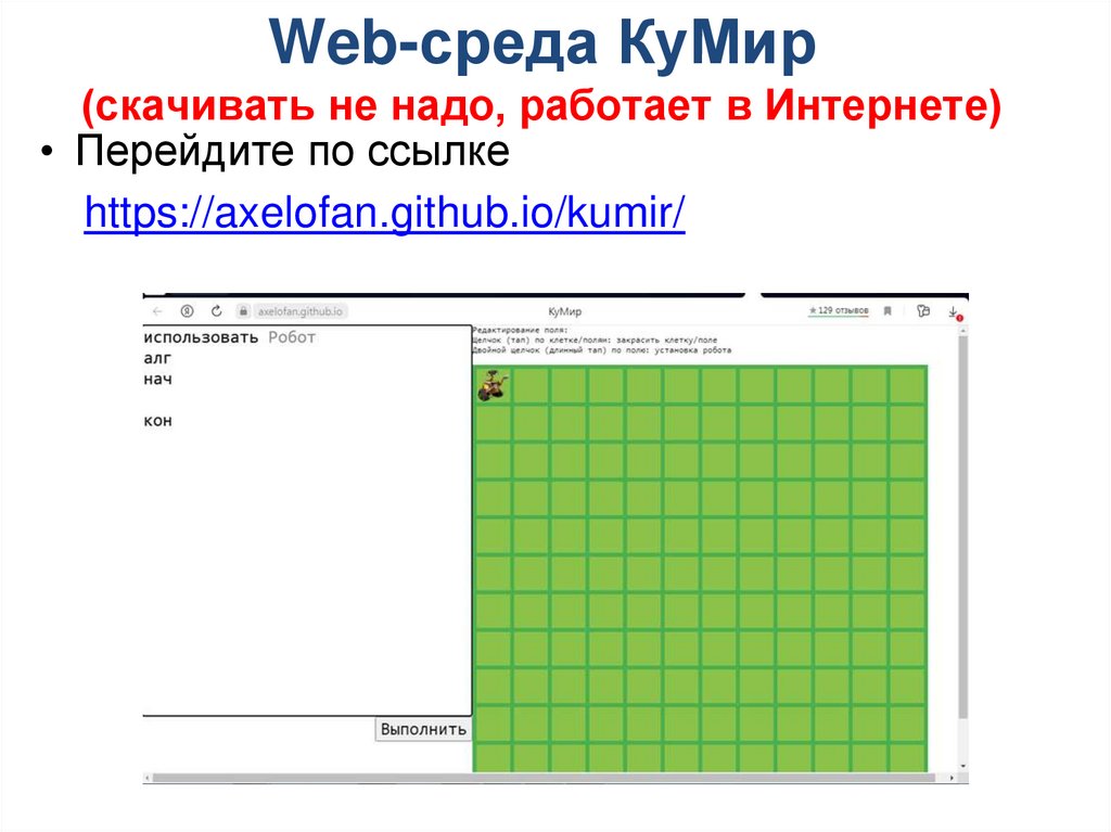 Презентация о кумире на английском