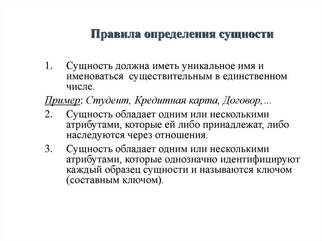 Как автор определяет сущность науки