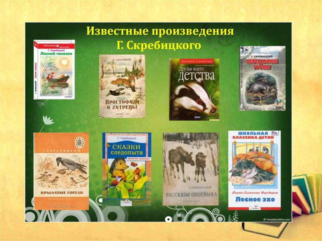 Детские Писатели о природе Скребицкий. Текст лесной голосок