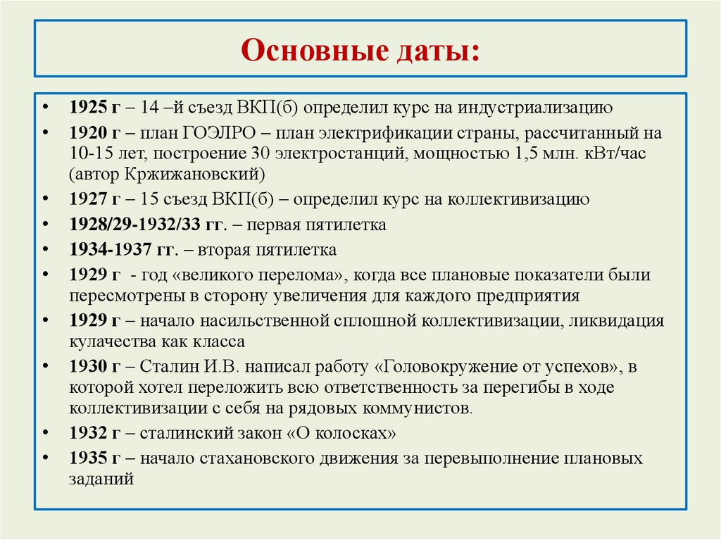 Экзамен по истории Беларуси - 2 вопрос