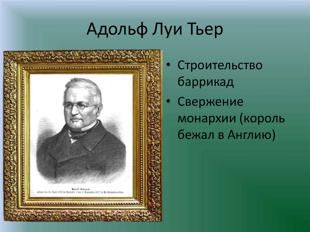 Презентация на тему германия в первой половине 19 века 9 класс