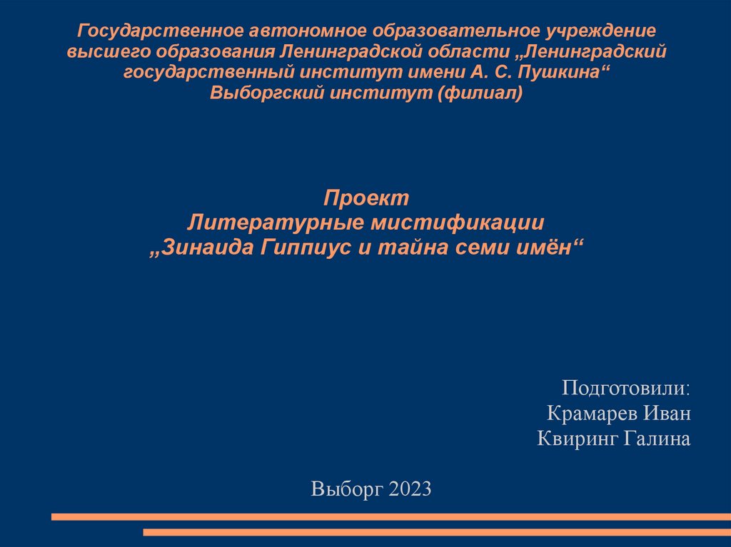 Проект по литре 5 класс