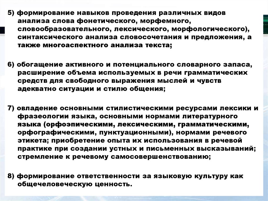 Навыки проведения. Лексико синтаксический анализ. Лексико-синтаксического анализ текста. Различные виды анализа русский язык. Виды языкового анализа.