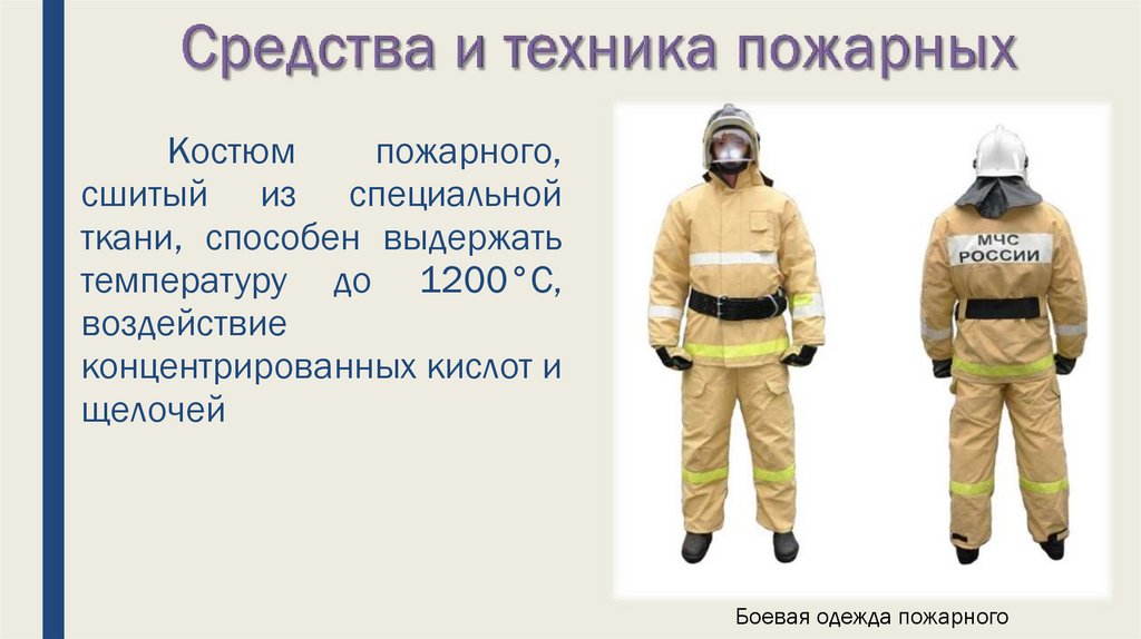 Проект кто нас защищает пожарные 3 класс. Казахстан проект 3 класс по окружающему миру.