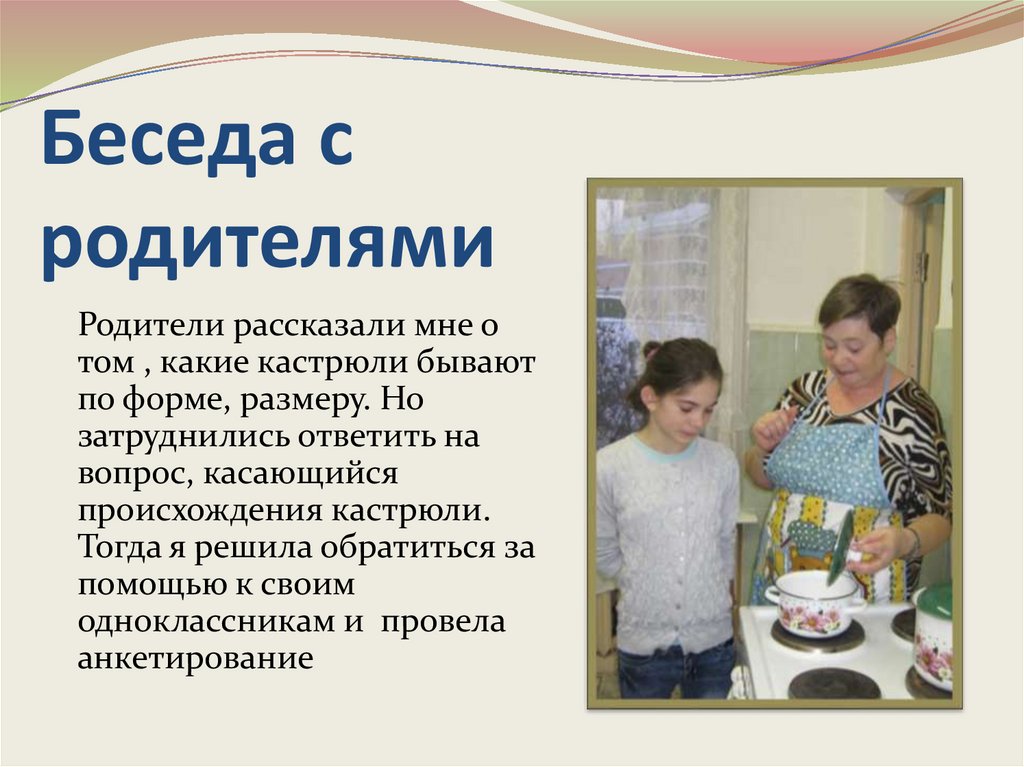 Кастрюля - презентация онлайн
