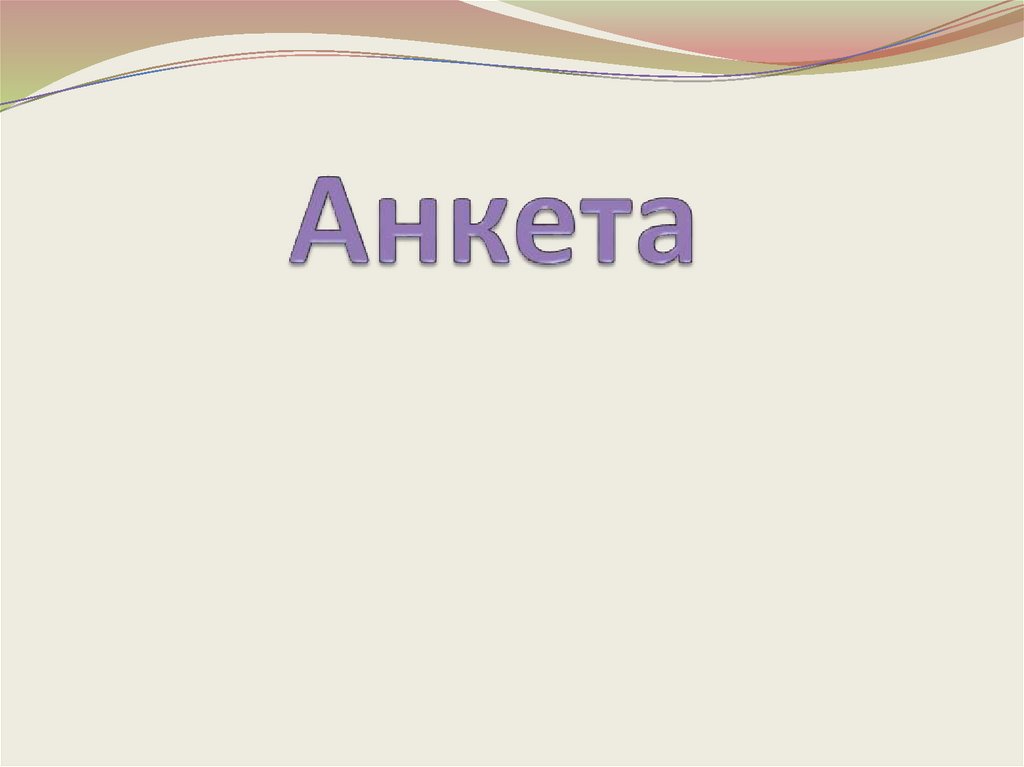Кастрюля - презентация онлайн