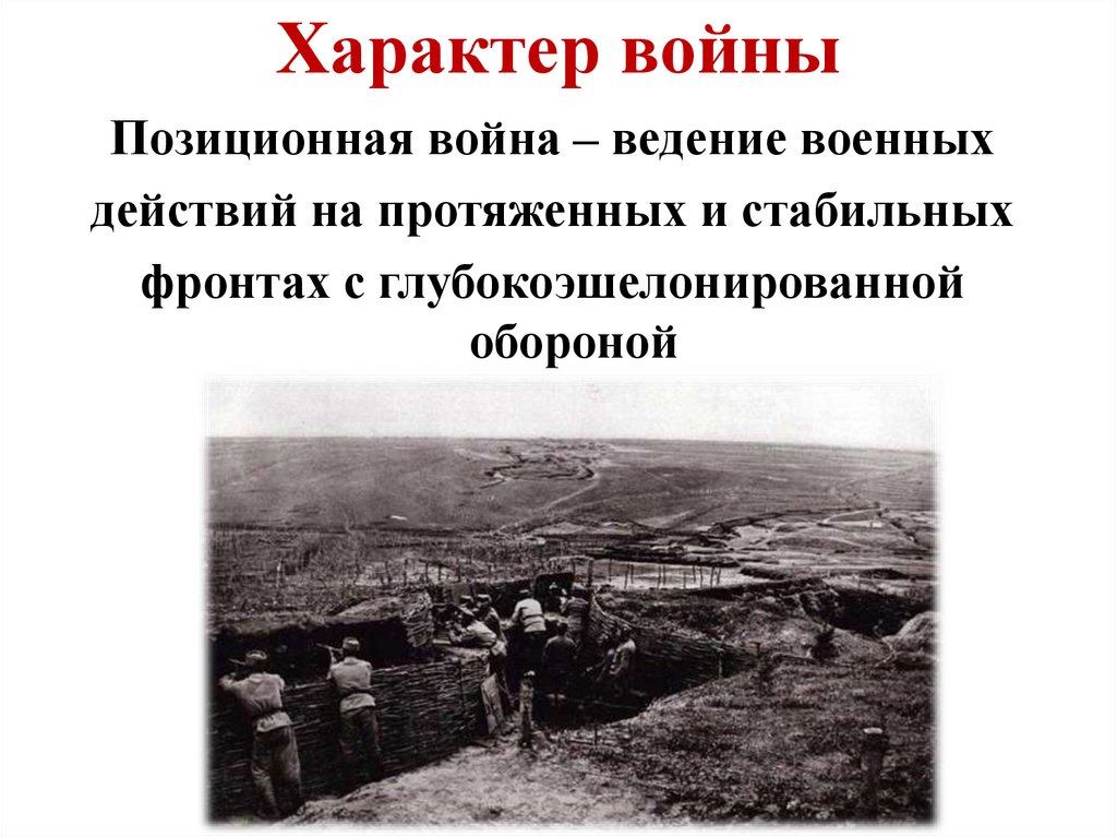 План шлиффена предусматривал ведение маневренной войны позиционной войны молниеносной войны