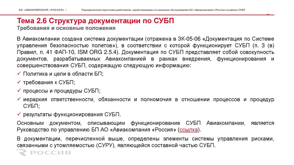 Карта наряд на наземное обслуживание вс рф