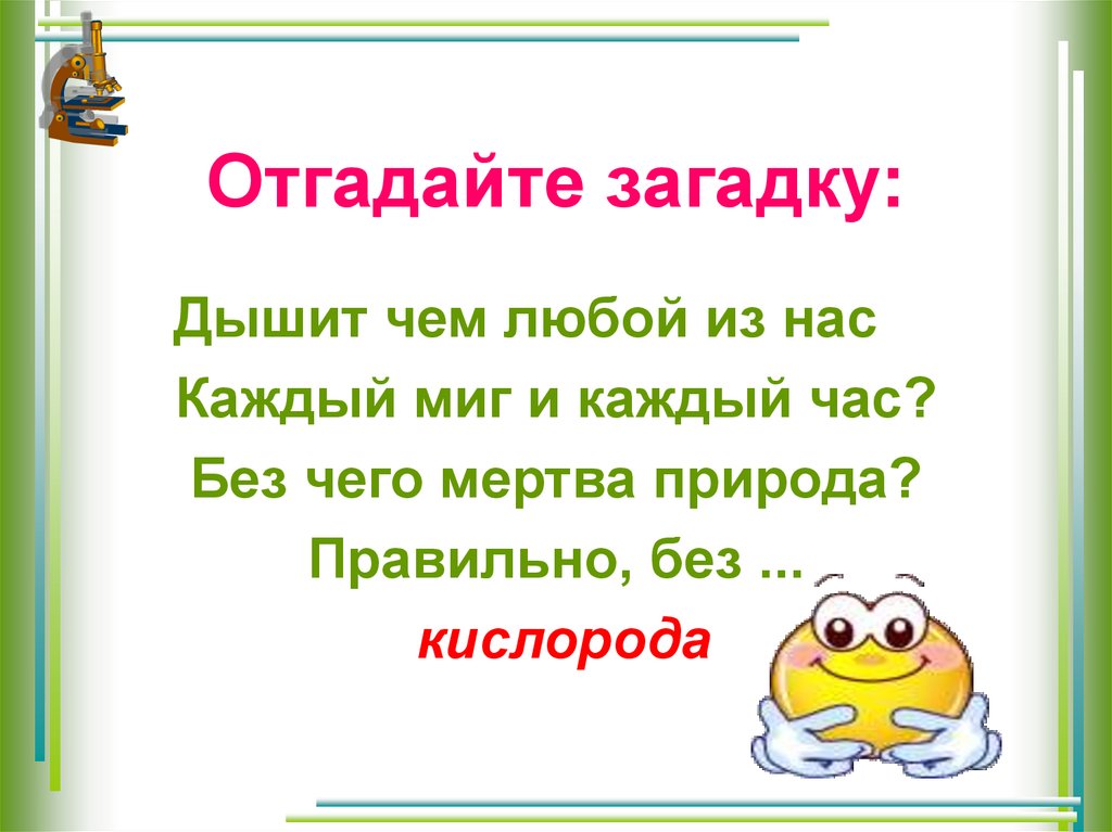 Качество загадок. Загадки на тему дыхательная система. Загадки на тему дыхание. Загадки про дыхательную систему. Загадки про органы дыхания для дошкольников.