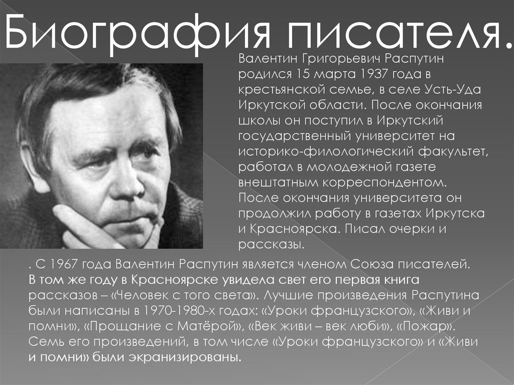 Уроки французского - презентация онлайн